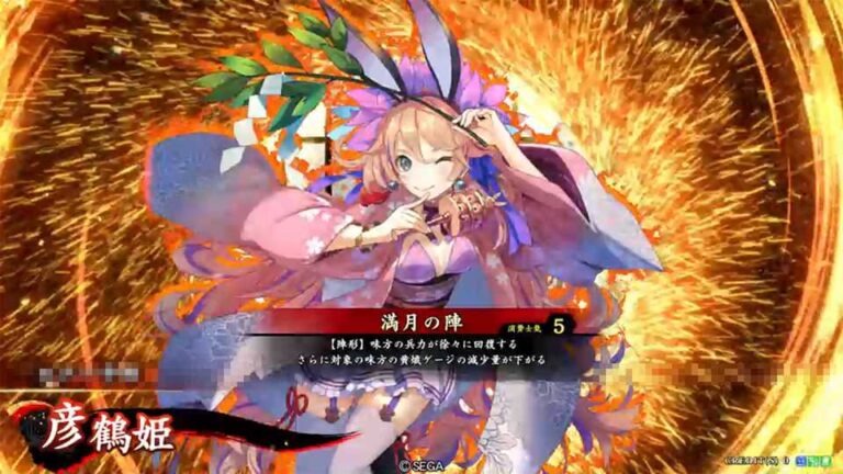 武将「彦鶴姫 (ひこつるひめ)」 (満月の陣 (まんげつのじん))