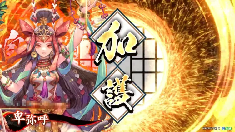 卑弥呼 (女王の神告)