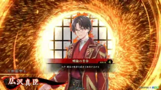 英傑大戦】鈴鹿御前(鈴鹿山の姫神)のカード情報/計略効果 – 英傑大戦