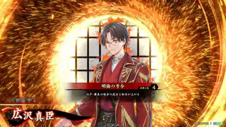 武将「広沢真臣 (ひろさわさねおみ)」 (明倫の号令 (めいりんのごうれい))