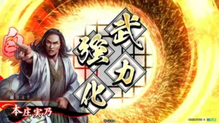 本庄実乃 (強化戦法)