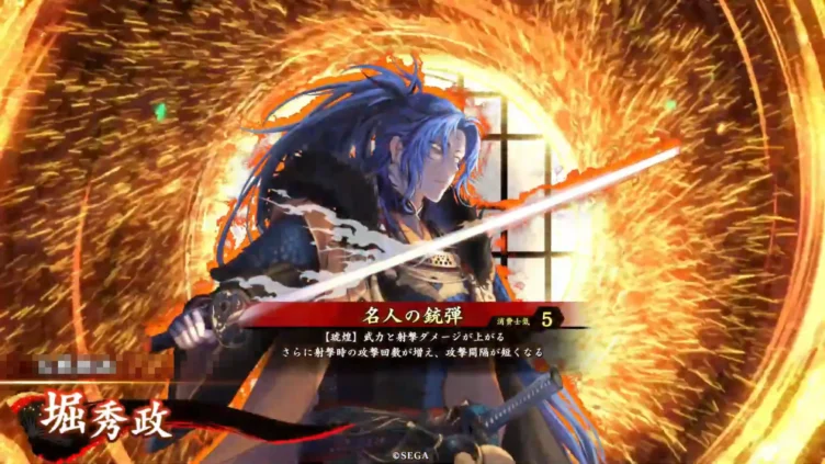 堀秀政 (名人の銃弾)