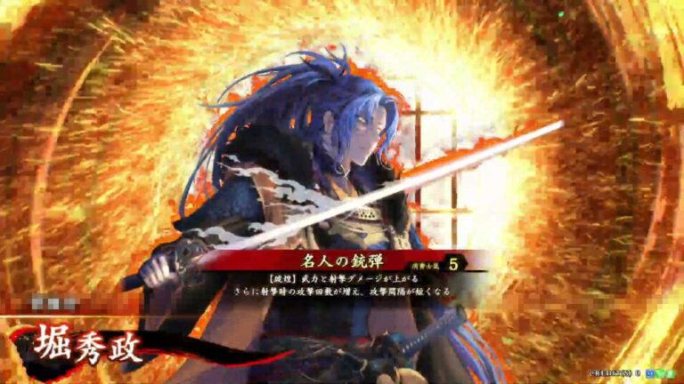 武将「堀秀政 (ほりひでまさ)」 (名人の銃弾 (めいじんのじゅうだん))