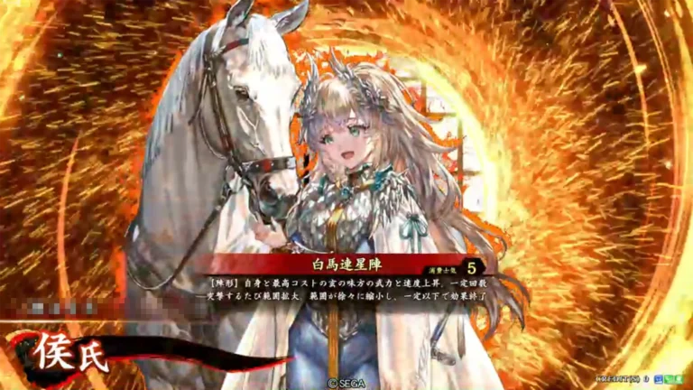 武将「侯氏 (こうし)」 (白馬連星陣 (はくばれんせいじん))