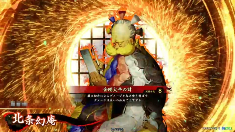 武将「北条幻庵 (ほうじょうげんあん)」 (金剛火牛の計 (こんごうかぎゅうのけい))