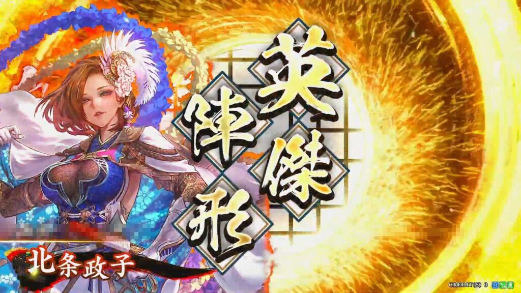 武将「北条政子 (ほうじょうまさこ)」 (尼将軍の魂陣 (あましょうぐんのこんじん))