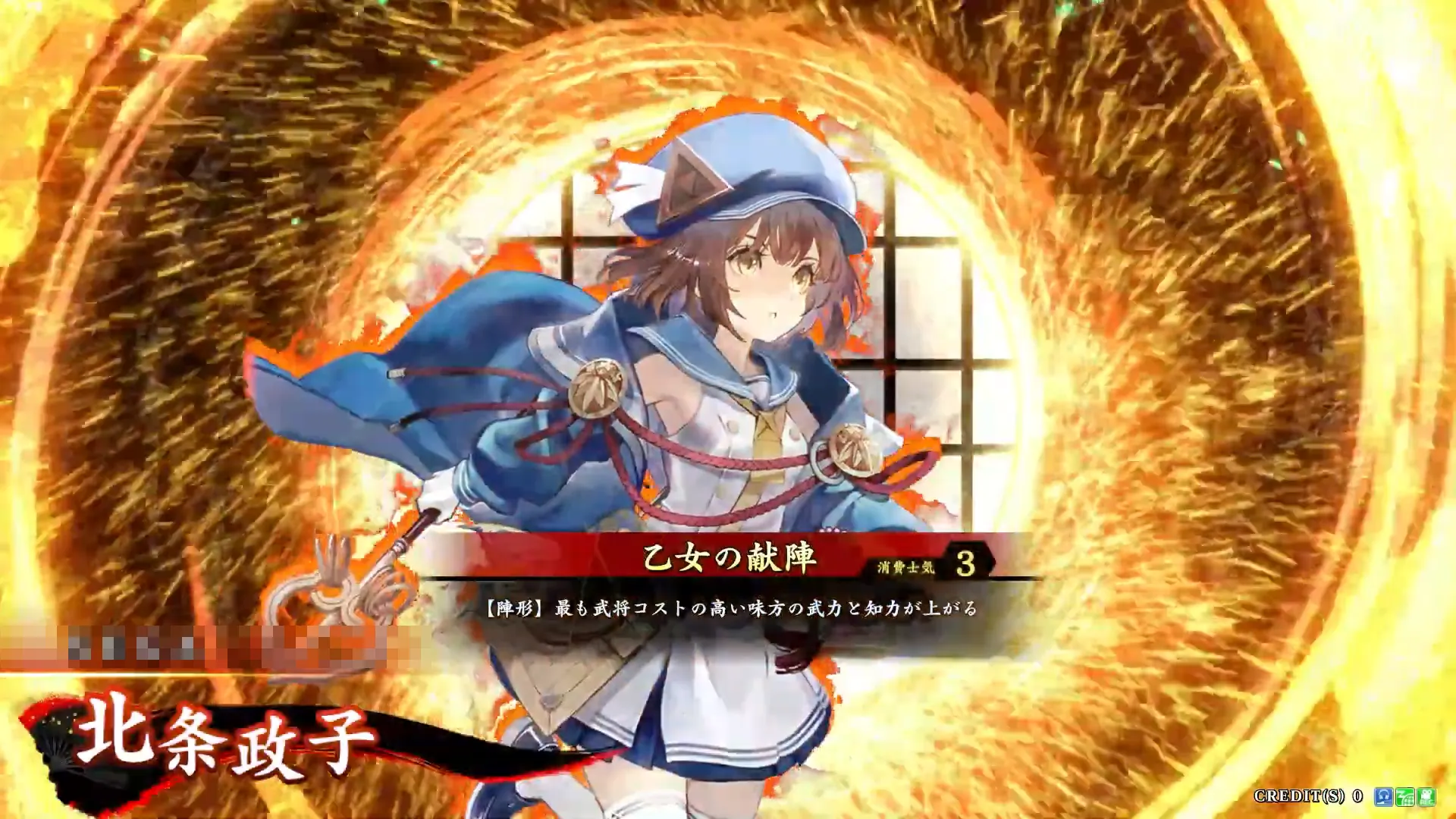 北条政子 (乙女の献陣)