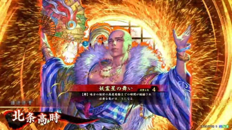 武将「北条高時 (ほうじょうたかとき)」 (妖霊星の舞い (ようれいぼしのまい))