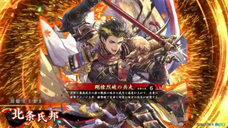 武将「北条氏邦 (ほうじょううじくに)」 (剛槍烈破の共走 (ごうそうれっぱのきょうそう))