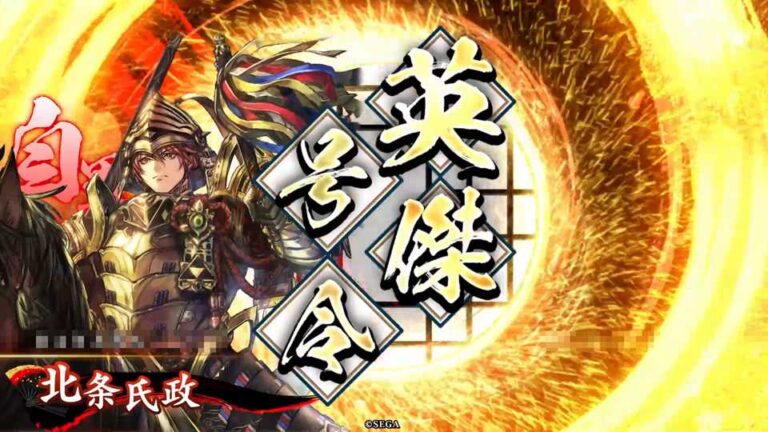 武将「北条氏政 (ほうじょううじまさ)」 (五色の采配 (ごしきのさいはい))