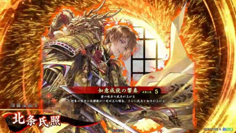 武将「北条氏照 (ほうじょううじてる)」 (如意成就の響奏 (にょいじょうじゅのきょうそう))