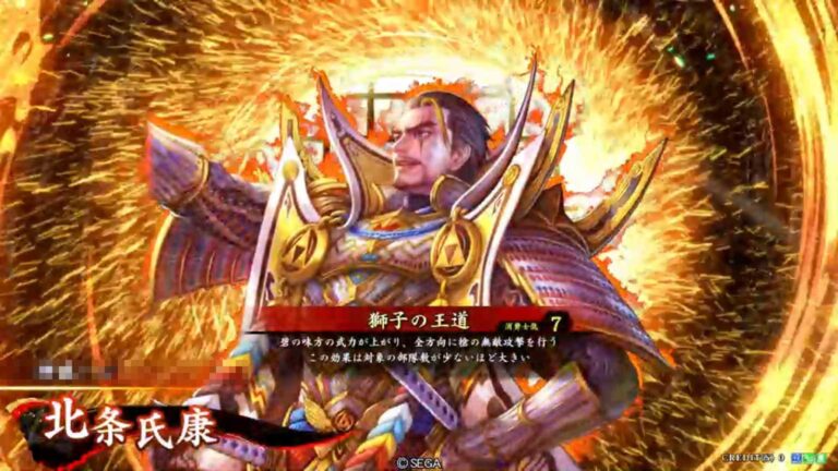 武将「北条氏康 (ほうじょううじやす)」 (獅子の王道 (ししのおうどう))