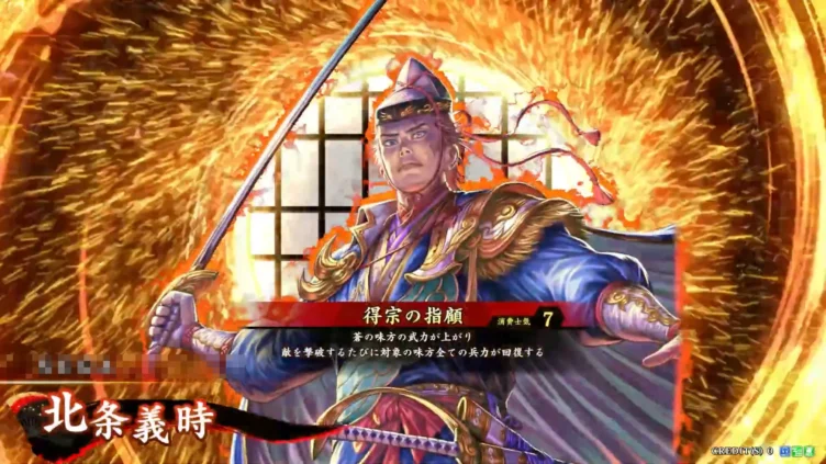 北条義時 (得宗の指顧)