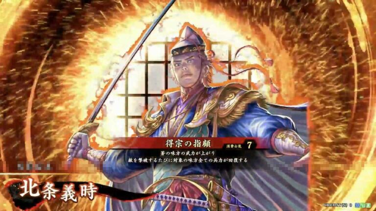 武将「北条義時 (ほうじょうよしとき)」 (得宗の指顧 (とくそうのしこ))