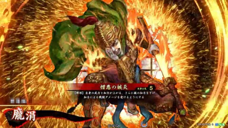 武将「龐涓 (ほうけん)」 (憎悪の嫉炎 (ぞうおのしつえん))