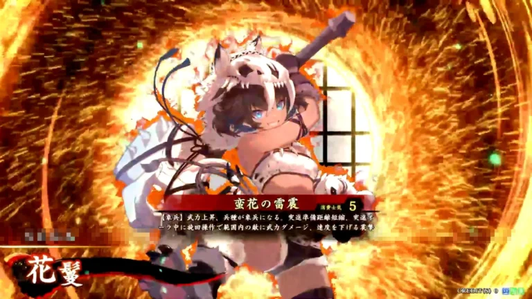 武将「花鬘 (かまん)」 (蛮花の雷震 (ばんかのらいしん))