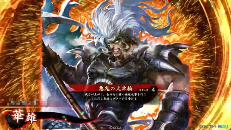 武将「華雄 (かゆう)」 (悪鬼の大車輪 (あっきのだいしゃりん))