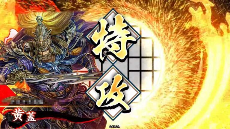 武将「黄蓋 (こうがい)」 (老将の攻城術 (ろうしょうのこうじょうじゅつ))