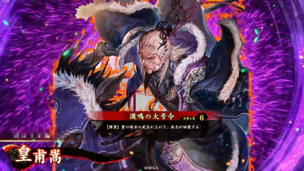 皇甫嵩 (漢鳴の大号令)