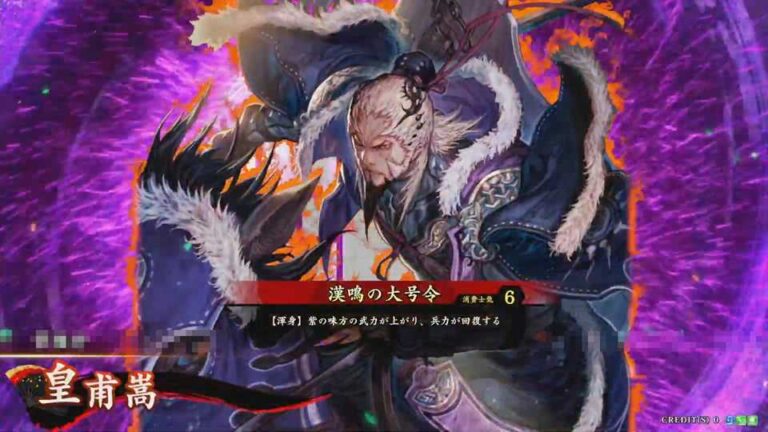 武将「皇甫嵩 (こうほすう)」 (漢鳴の大号令 (かんめいのだいごうれい))