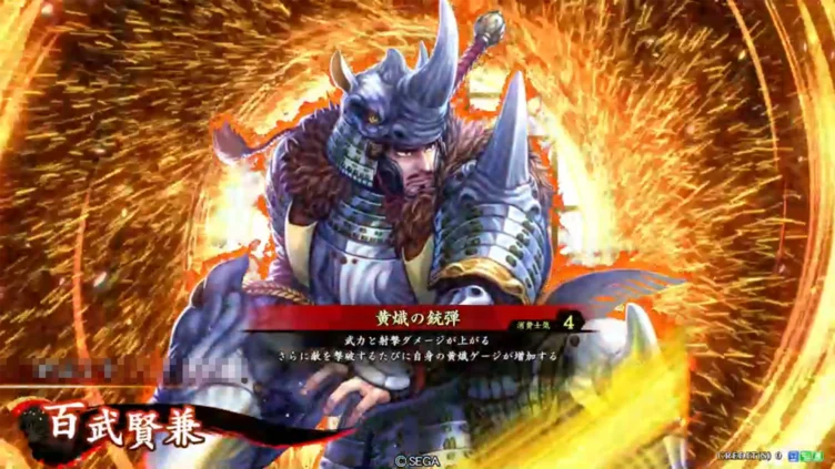 百武賢兼 (黄熾の銃弾)