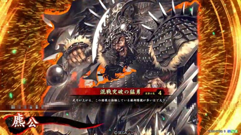 武将「麃公 (ひょうこう)」 (混戦突破の猛勇 (こんせんとっぱのもうゆう))