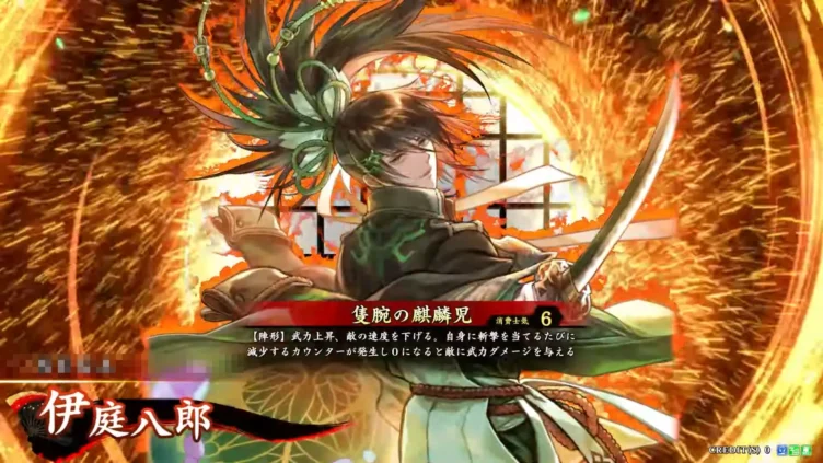 伊庭八郎 (隻腕の麒麟児)