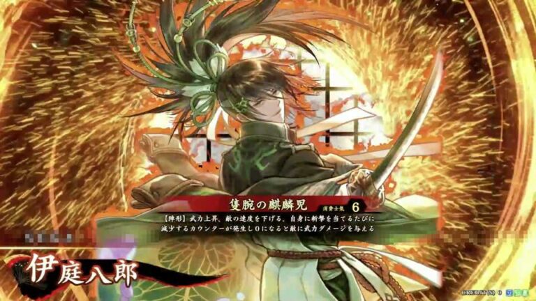 武将「伊庭八郎 (いばはちろう)」 (隻腕の麒麟児 (せきわんのきりんじ))