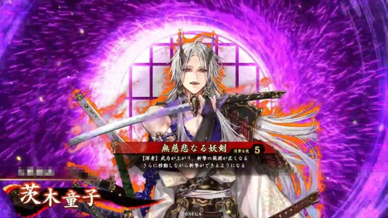 武将「茨木童子 (いばらきどうじ)」 (無慈悲なる妖剣 (むじひなるようけん))