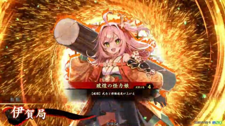 武将「伊賀局 (いがのつぼね)」 (琥煌の怪力娘 (ここうのかいりきむすめ))