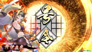井伊直虎 (女城主の采配)