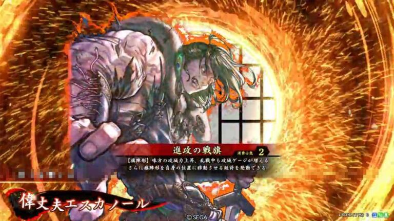 武将「偉丈夫エスカノール (いじょうふエスカノール)」 (進攻の戦旗 (しんこうのせんき))