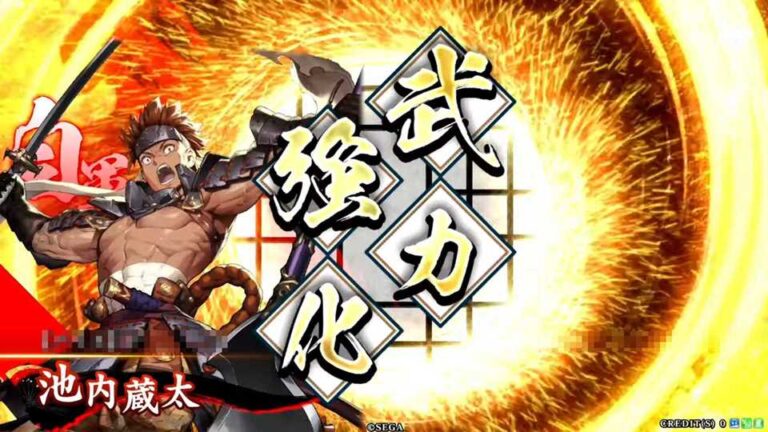 武将「池内蔵太 (いけくらた)」 (気合戦法 (きあいせんぽう))