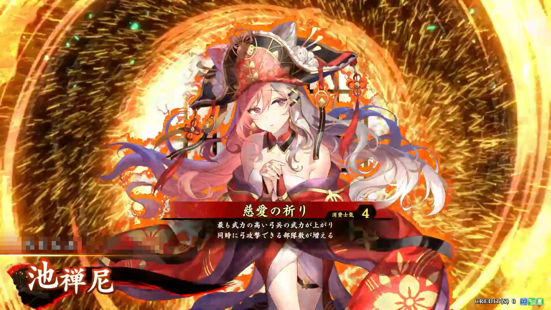 池禅尼 (慈愛の祈り)