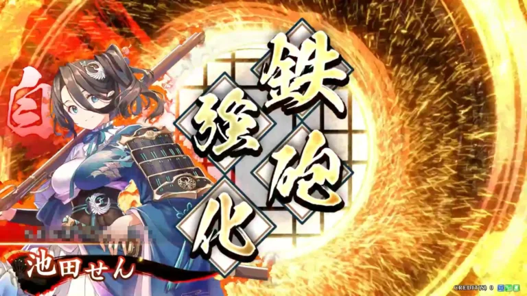 武将「池田せん (いけだせん)」 (魅了の銃弾 (みりょうのじゅうだん))