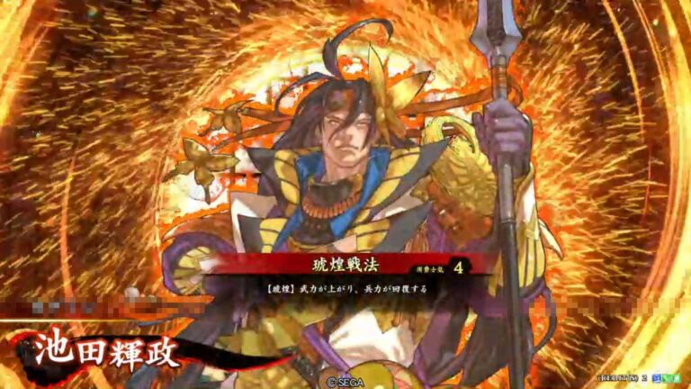 武将「池田輝政 (いけだてるまさ)」 (琥煌戦法 (ここうせんぽう))