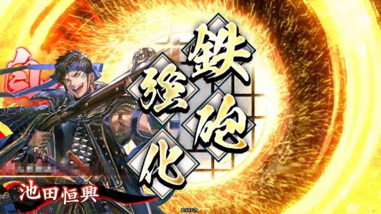 武将「池田恒興 (いけだつねおき)」 (烈火遠射 (れっかえんしゃ))