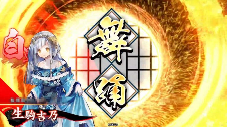 武将「生駒吉乃 (いこまきつの)」 (悲哀の舞い (ひあいのまい))