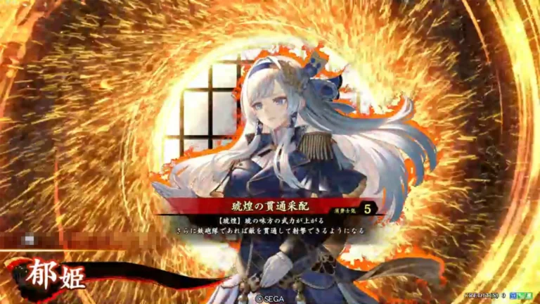 武将「郁姫 (いくひめ)」 (琥煌の貫通采配 (ここうのかんつうさいはい))