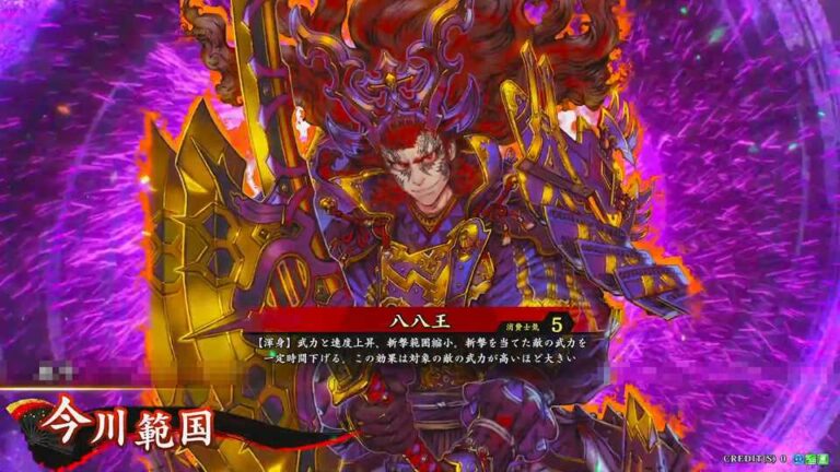 武将「今川範国 (いまがわのりくに)」 (八八王 (ぱちぱちおう))