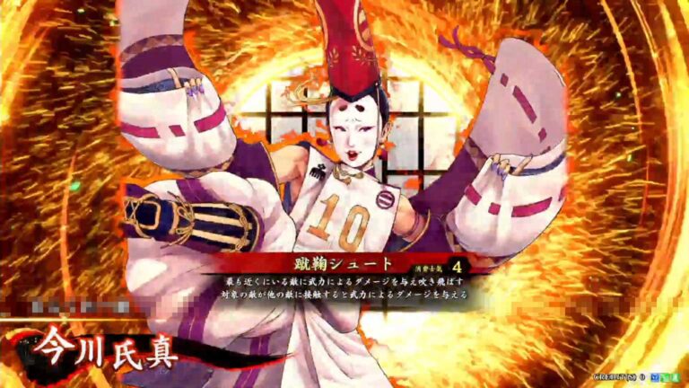 武将「今川氏真 (いまがわうじざね)」 (蹴鞠シュート (けまりしゅーと))