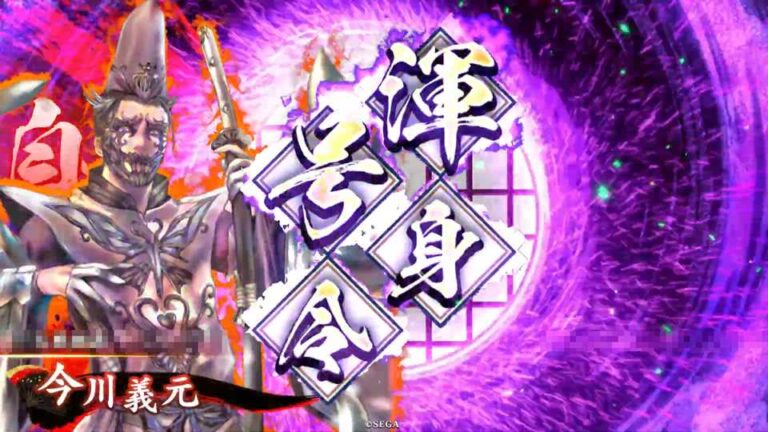 武将「今川義元 (いまがわよしもと)」 (海道の支配者 (かいどうのしはいしゃ))