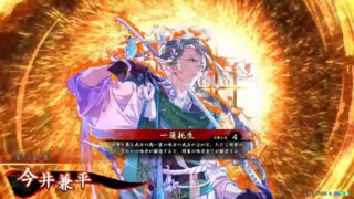 英傑大戦】馬姫(白銀の戦姫)のカード情報/計略効果 – 英傑大戦データベース