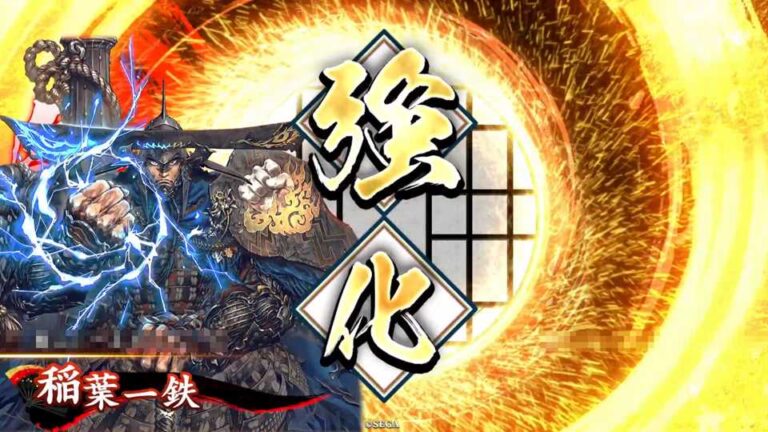 武将「稲葉一鉄 (いなばいってつ)」 (頑固一鉄 (がんこいってつ))