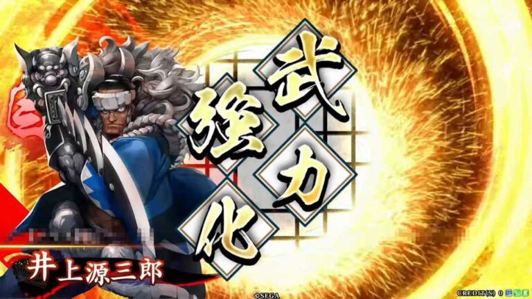 武将「井上源三郎 (いのうえげんざぶろう)」 (壬生狼の源 (みぶろのげん))