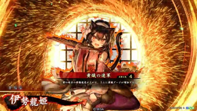 武将「伊勢龍姫 (いせりゅうひめ)」 (黄熾の速軍 (おうしのそくぐん))