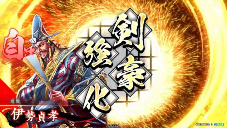 武将「伊勢貞孝 (いせさだたか)」 (伊勢の一刀 (いせのいっとう))