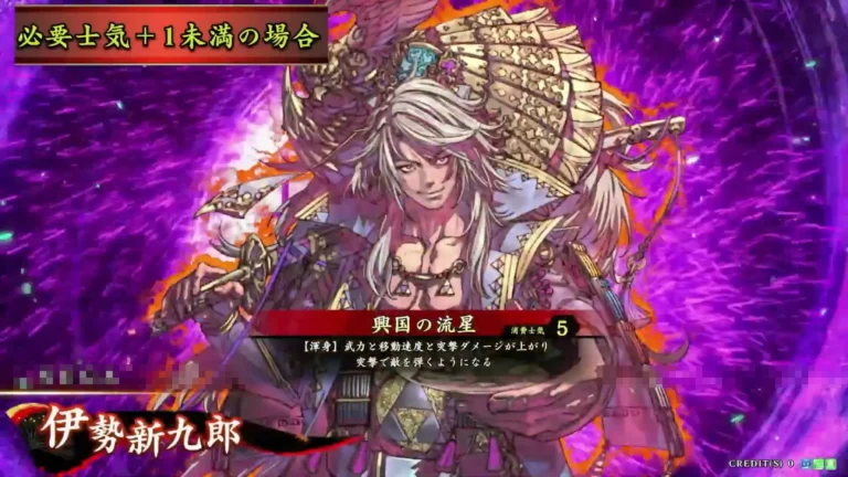 武将「伊勢新九郎 (いせしんくろう)」 (興国の流星 (こうこくのりゅうせい))