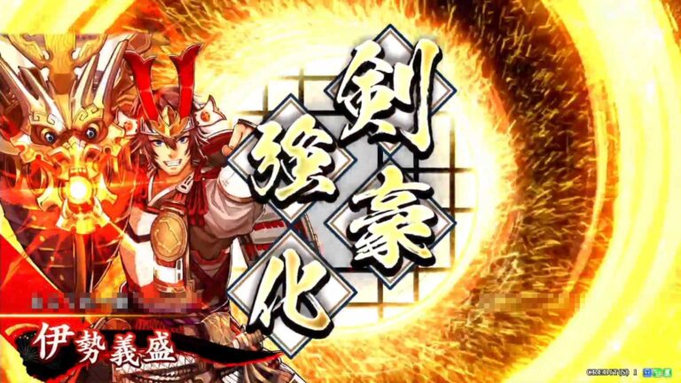 武将「伊勢義盛 (いせよしもり)」 (捨身の斬広 (すてみのざんこう))