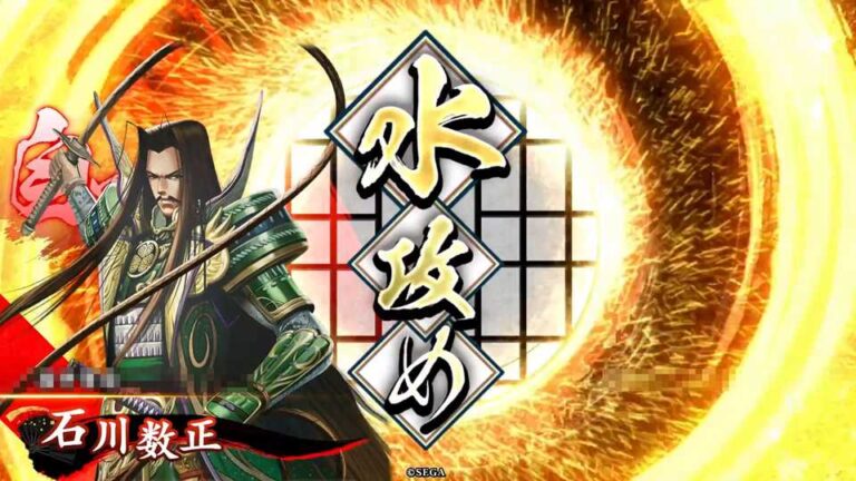 武将「石川数正 (いしかわかずまさ)」 (水攻め (みずぜめ))